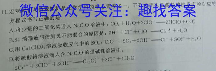 1陕西省2023~2024学年度九年级第一学期开学收心检测卷化学