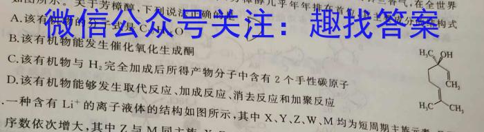 1江西省2023-2024学年南昌市复兴外国语学校初三摸底测试化学