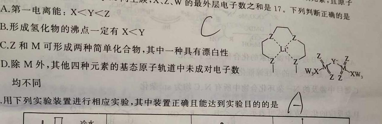 7［江苏大联考］江苏省2024届高三年级8月联考化学