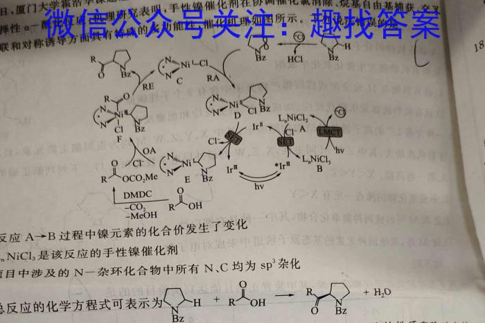 q［衡水大联考］衡水金卷2024届新高三摸底联考（先享卷）化学