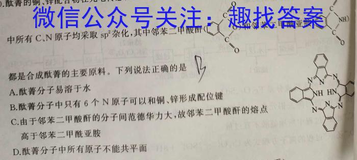 1陕西省汉中市2024届高三第一次校际联考化学