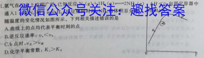 f文海大联考2024届高三起点考试化学