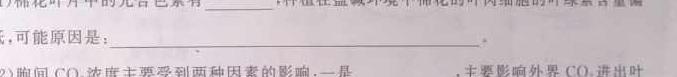 ［开学考］九师联盟2023-2024学年高三教学质量检测（XG）生物