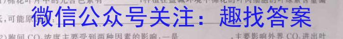 ［开学考］九师联盟2023-2024学年高三教学质量检测（新教材-L）生物试卷答案