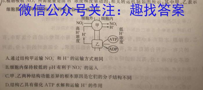 江苏省基地大联考2023-2024学年高三上学期第一次质量监测生物试卷答案