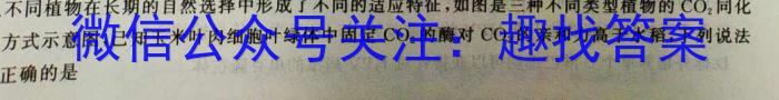 稳派大联考2023-2024学年新高二秋季开学考生物