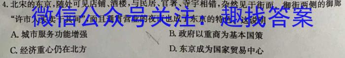 山东省2022级高二上学期校际联合考试(2023.08)历史