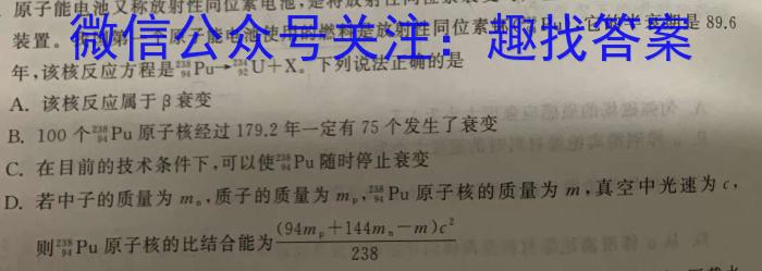 安徽省界首市2024-2023学年度七年级（下）期末学业结果诊断性评价q物理