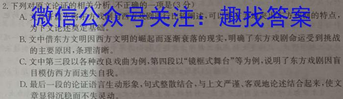 ［海南大联考］海南省2024届高三年级10月联考/语文