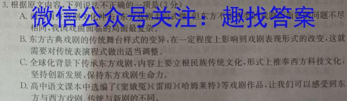 山西省2023~2024高三第一次联考(月考)试卷(XGK)语文