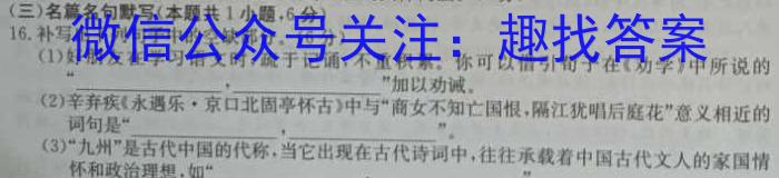 哈三中2023-2024上学期高三第二次验收考试/语文