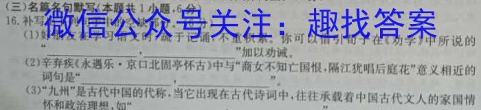 河北省金科大联考2023~2024学年高三上学期开学质量检测语文