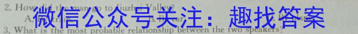 安徽省皖江名校联盟2023年高二年级9月联考英语