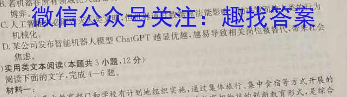 陕西省2023年秋季九年级期中素养测评卷A语文