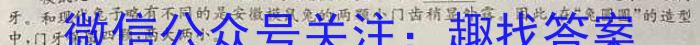 安徽省2023-2024学年九年级教学评价一语文