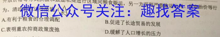吉林省辉南县2023-2024高三上学期第一次半月考历史