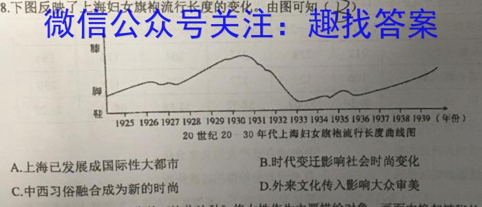 安徽省2023年同步达标月考卷·九年级上学期第一次月考历史