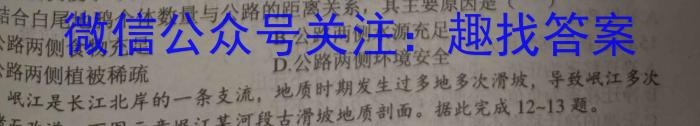 1号卷 A10联盟2024届高三一轮复习试卷(三)&政治