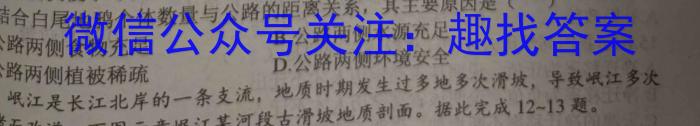 新时代NT教育2023-2024学年高三入学摸底考试（新高考）地理.