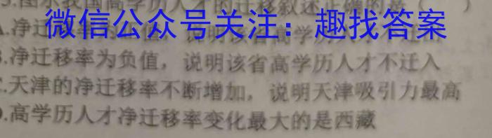 安徽省2023年皖东智校协作联盟高三10月联考政治1