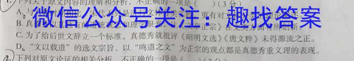 菁师联盟2024届10月质量监测考试语文