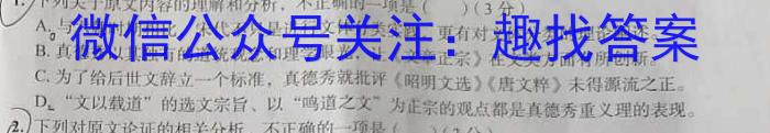 ［江苏大联考］江苏省2024届高三9月联考语文