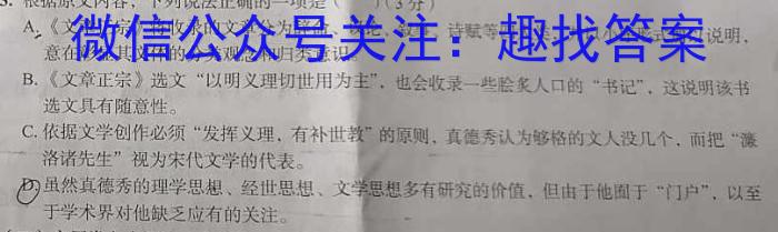［浙江大联考］浙江省2024届高三9月联考/语文