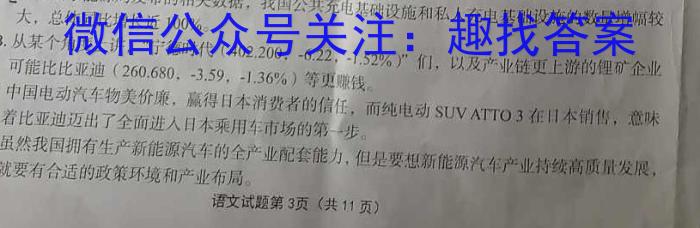 2023-2024学年安徽省八年级上学期阶段性练习（一）【考后更新】/语文