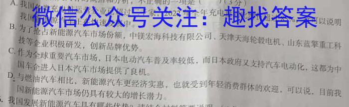 广西省2023年秋季学期高二年级八校第一次联考/语文