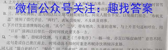 安徽省2023-2024学年度第一学期九年级综合素质评价(一)/语文