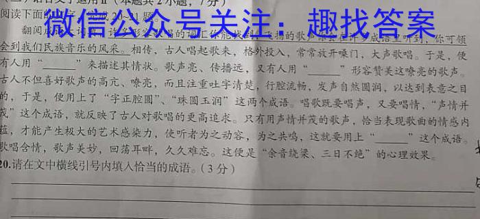 陕西省宝鸡市2024届高三摸底考试试卷（一）【24024C】语文
