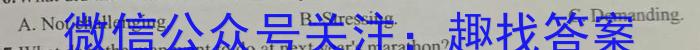 九师联盟2023-2024学年高三教育质量监测8月开学考英语试题