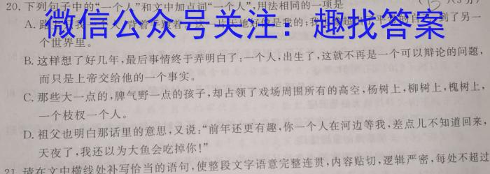 ［黑龙江大联考］黑龙江省2024届高三9月联考语文