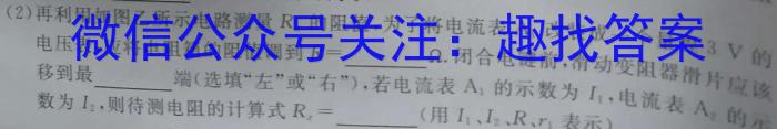 河南省2024届高三上学期起点考试.物理