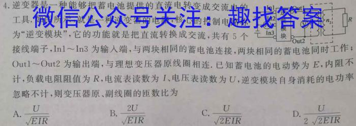 2024届湖南省高三入学摸底联考(8月)物理.