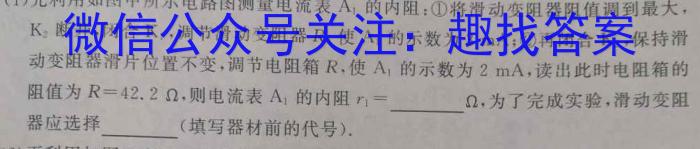 哈三中2023-2024学年度高二上学期开学测试物理`