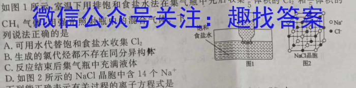 31号卷 A10联盟2024届高三上学期8月底开学摸底考化学