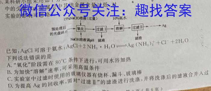 j山西省太原37中2023-2024学年第一学期八年级假期作业练习化学