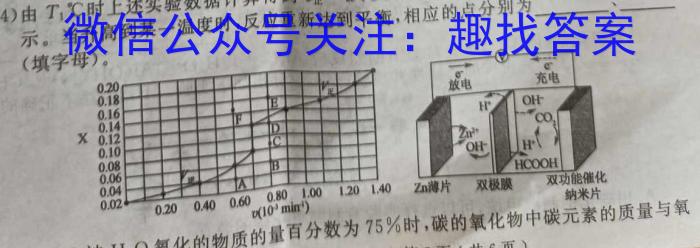 q河北省2024届新高二年级开学考(24-25B)化学