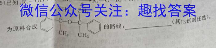 q［新疆大联考］新疆大联考2024届高三年级9月联考化学