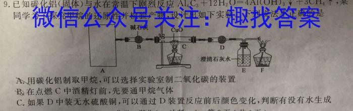 3江苏省2023-2024学年高三第一学期期初迎考化学