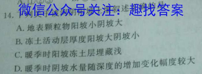 南昌市2024届高三摸底测试（9月）地.理