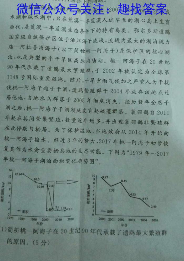 陕西省2023-2024学年秋季高二开学摸底考试（8171A）政治~