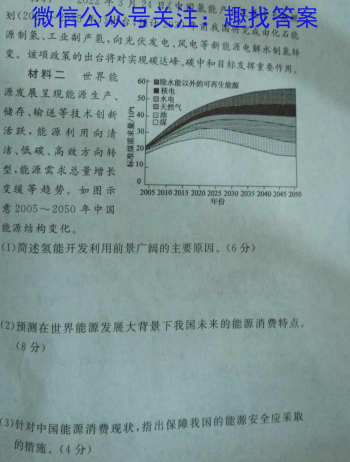 2024届湖南省高三年级8月联考&政治