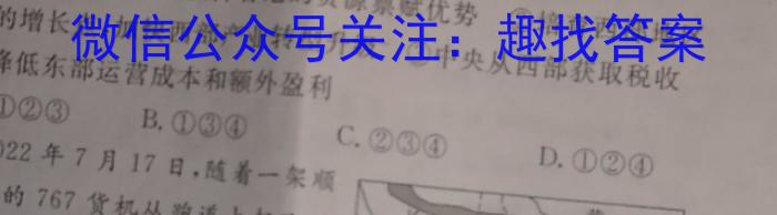 ［衡水大联考］衡水金卷2024届新高三摸底联考（先享卷）q地理