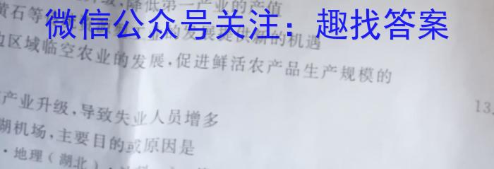 2025届普通高等学校招生统一考试青桐鸣高二9月大联考政治1