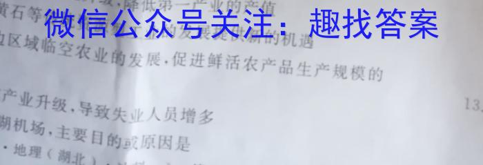 全国大联考2024届高三第二次联考（QG）政治~