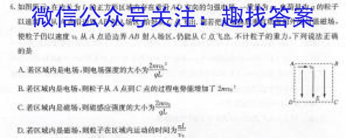 ［湖南大联考］湖南省2025届高二年级9月联考l物理