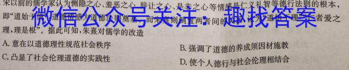 2024浙江A9协作体高三联考历史试卷