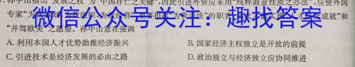 全国大联考2024届高三第一次联考（1LK·TY）历史